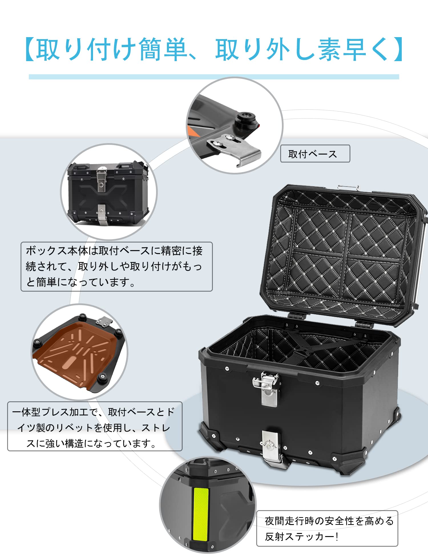 在庫処分 35L バイク用リアボックス ウェリナ テールボックス 大容量