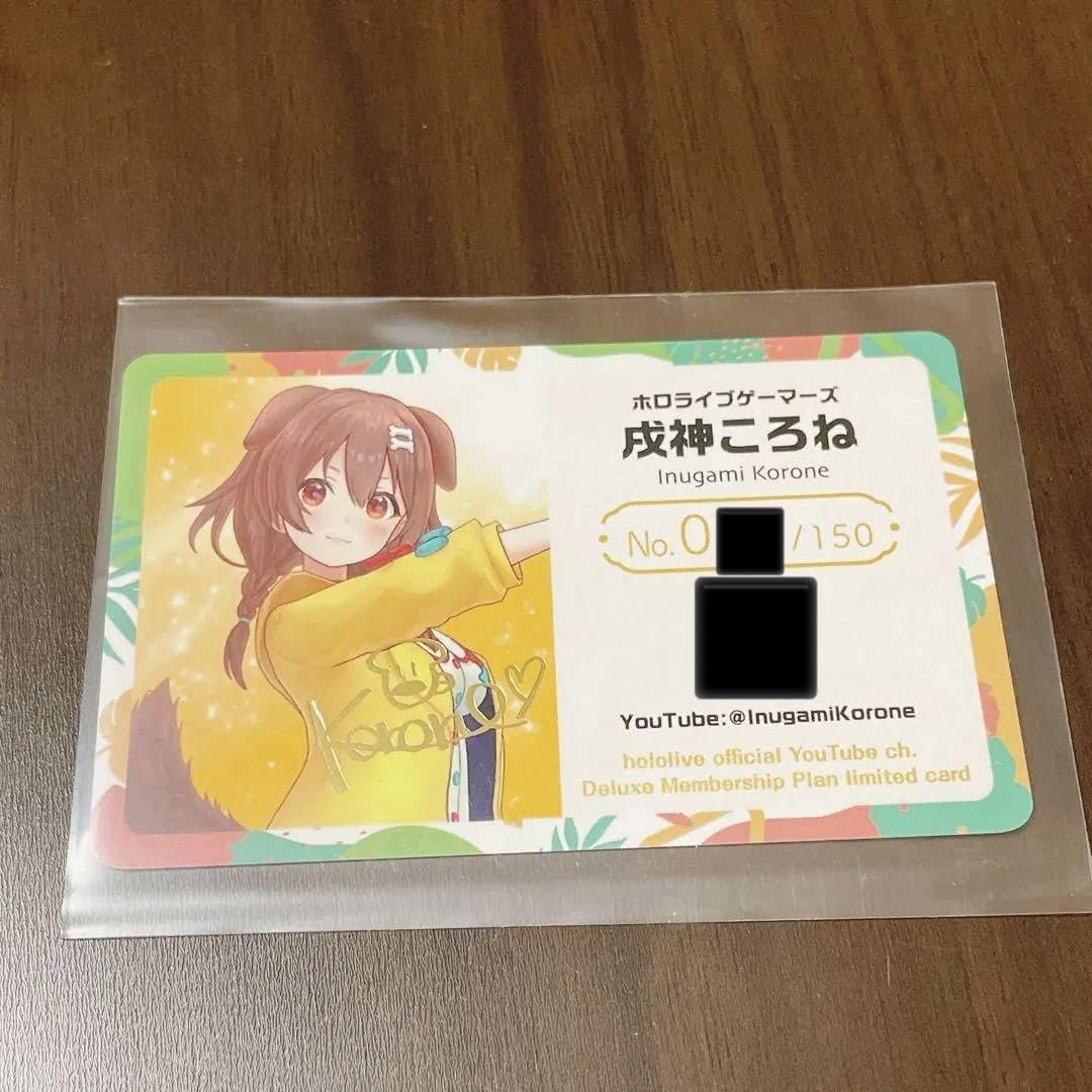 戌神ころね　メンバーシップ　応援デラックスプラン　限定カード ホロライブ Amazon.co.jp: 戌神ころね メンバーシップ 応援デラックスプラン