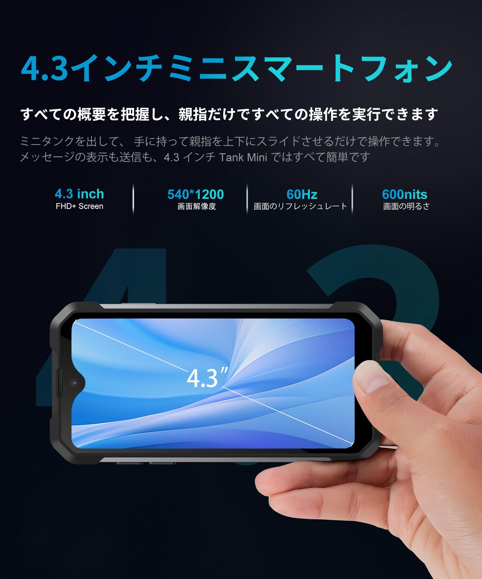 Amazon | 8849 Tank Mini 頑丈携帯電話、4.3インチ小型4 Gアウトドア 