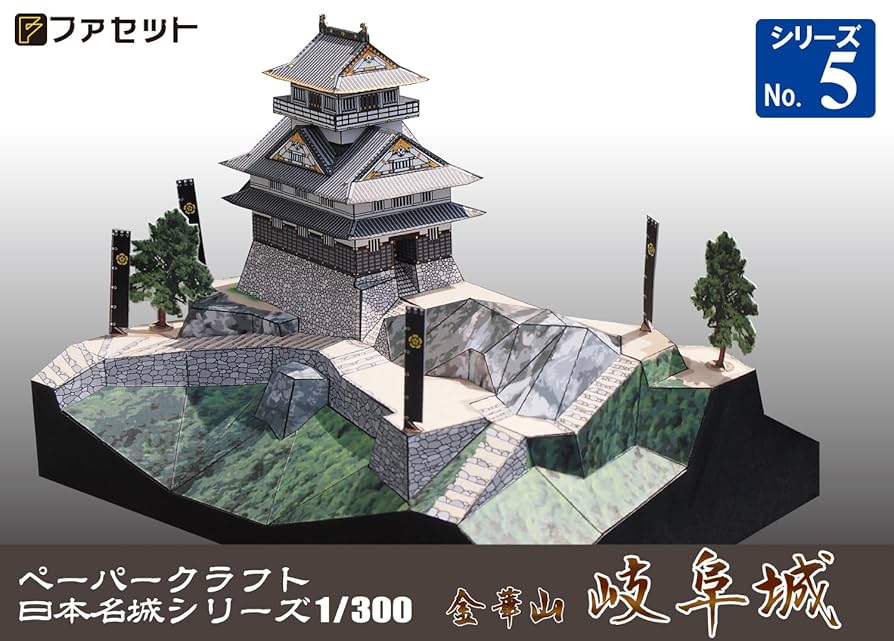 Amazon | 【ファセット】ペーパークラフト日本名城シリーズ1/300