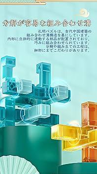 確認用 パズルのダメージ Amazon | Kancharo クリスタル孔明パズル 日本語解説書付き