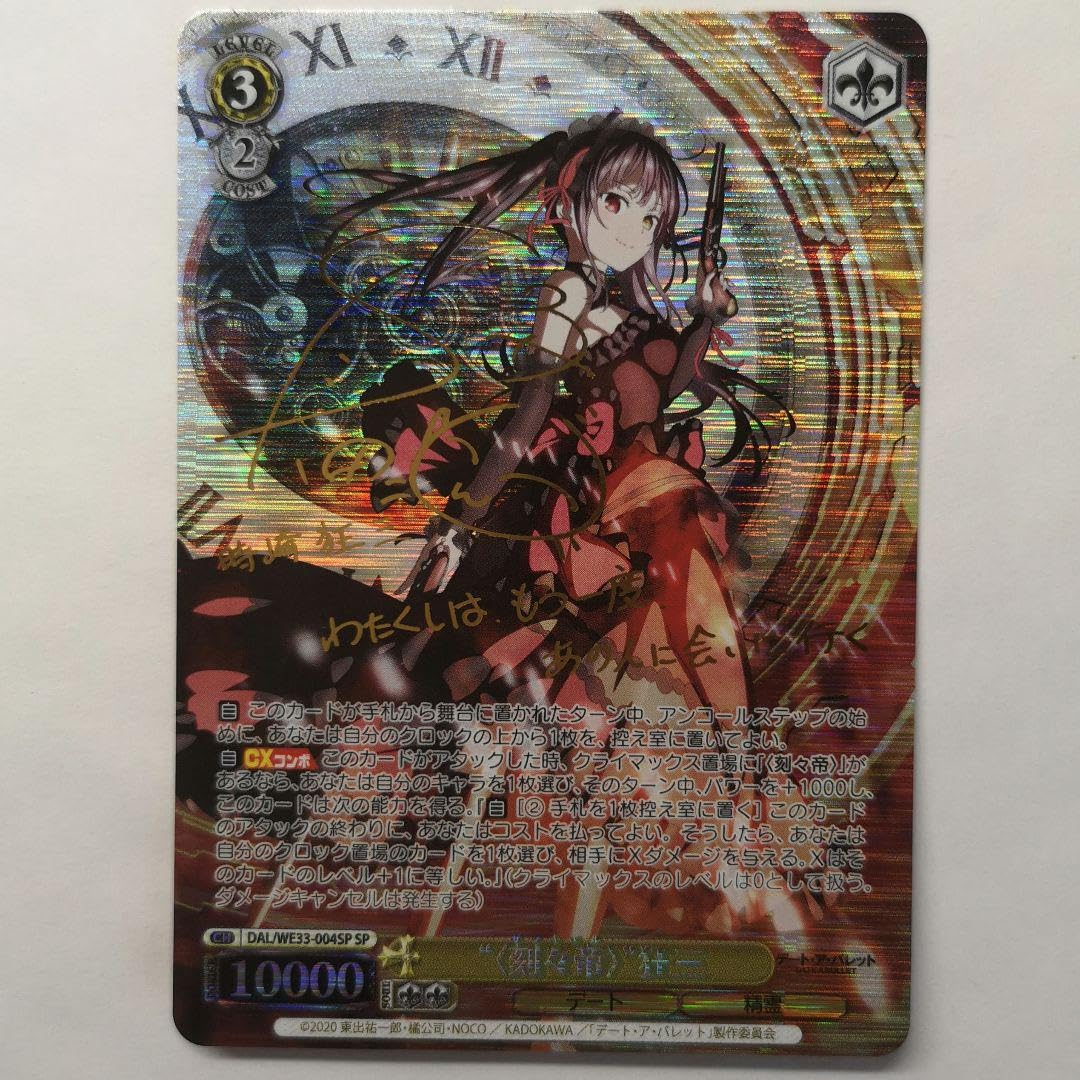 ws ヴァイスシュヴァルツ   刻々帝 狂三 sp サイン Amazon.co.jp: ヴァイスシュヴァル 刻々帝 狂三 sp 箔押しサイン