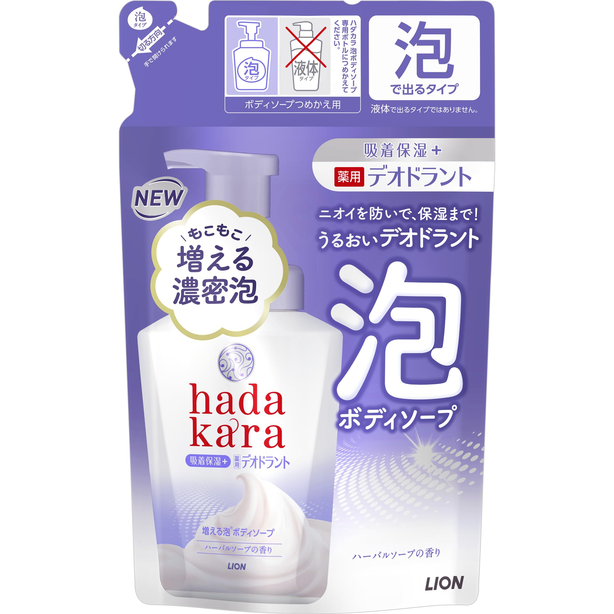 Amazon | ハダカラ(hadakara) ボディソープ 泡 ハーバルソープの香り