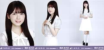 乃木坂46 筒井あやめ 生写真まとめ売り　9コンプ Amazon.co.jp: 乃木坂46 生写真 2024年9月/36th制服 3種コンプ