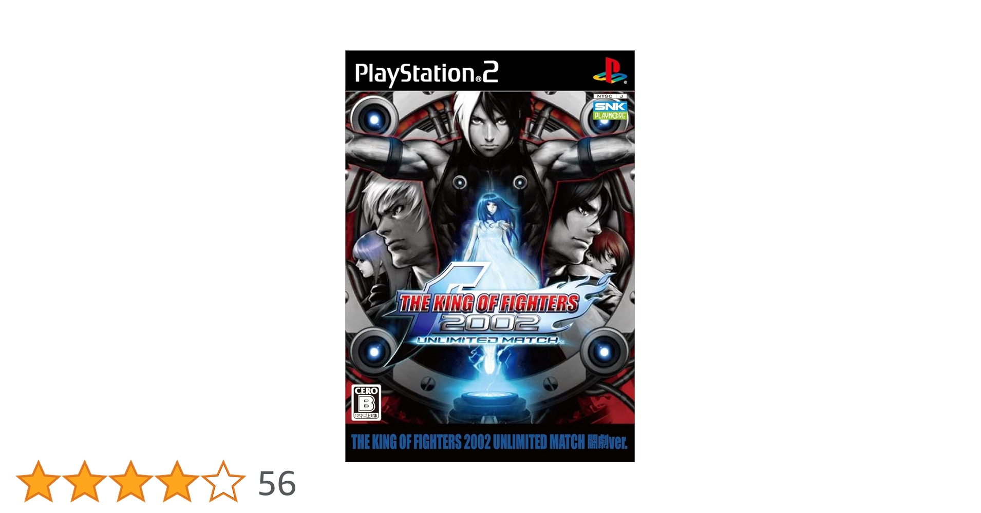 KOF2002UM 闘劇ver THE KING OF FIGHTERS 2002 UNLIMITED MATCH：THE KING OF