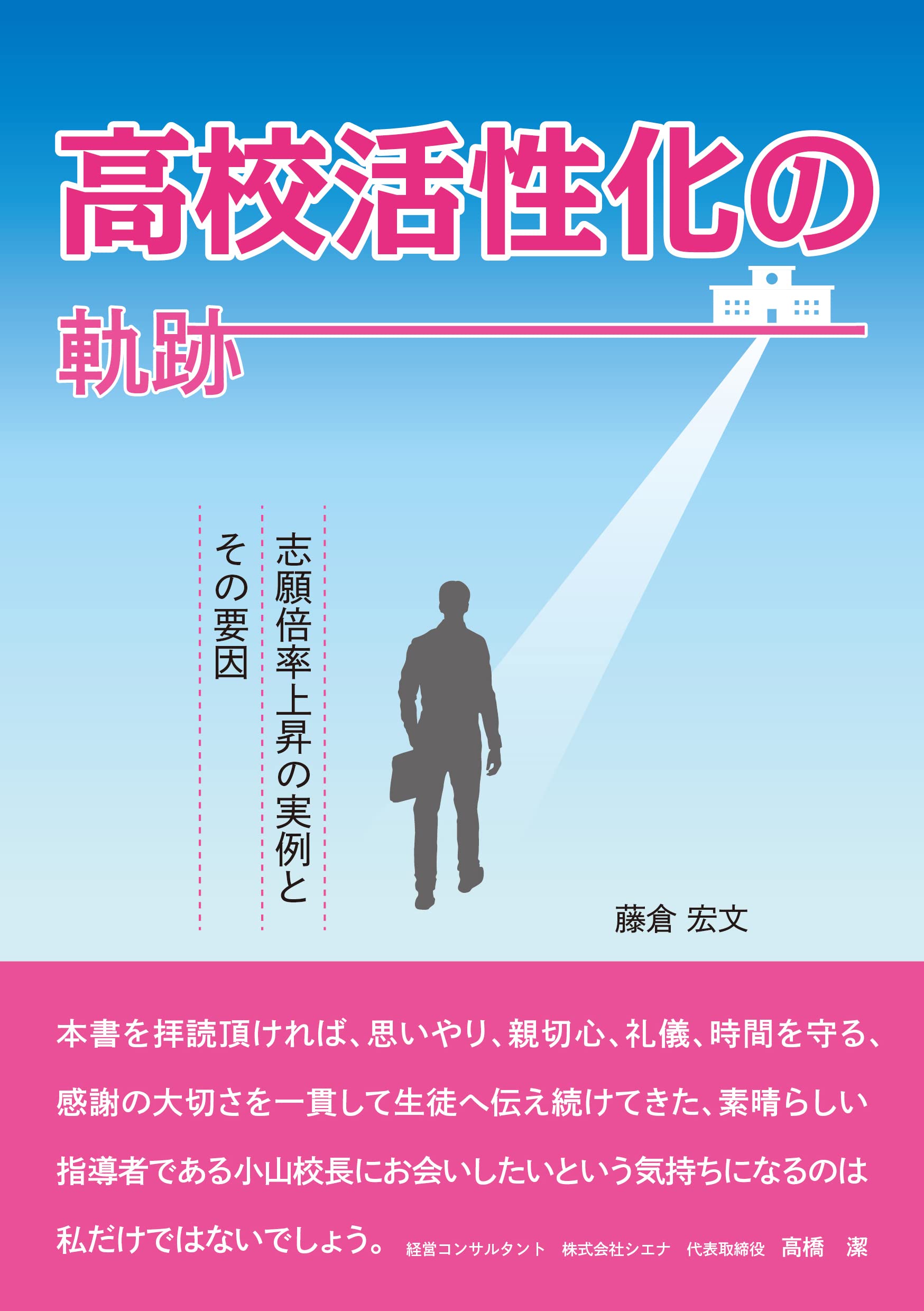 学校の文化 横浜山手中華学校 | 学校の教育