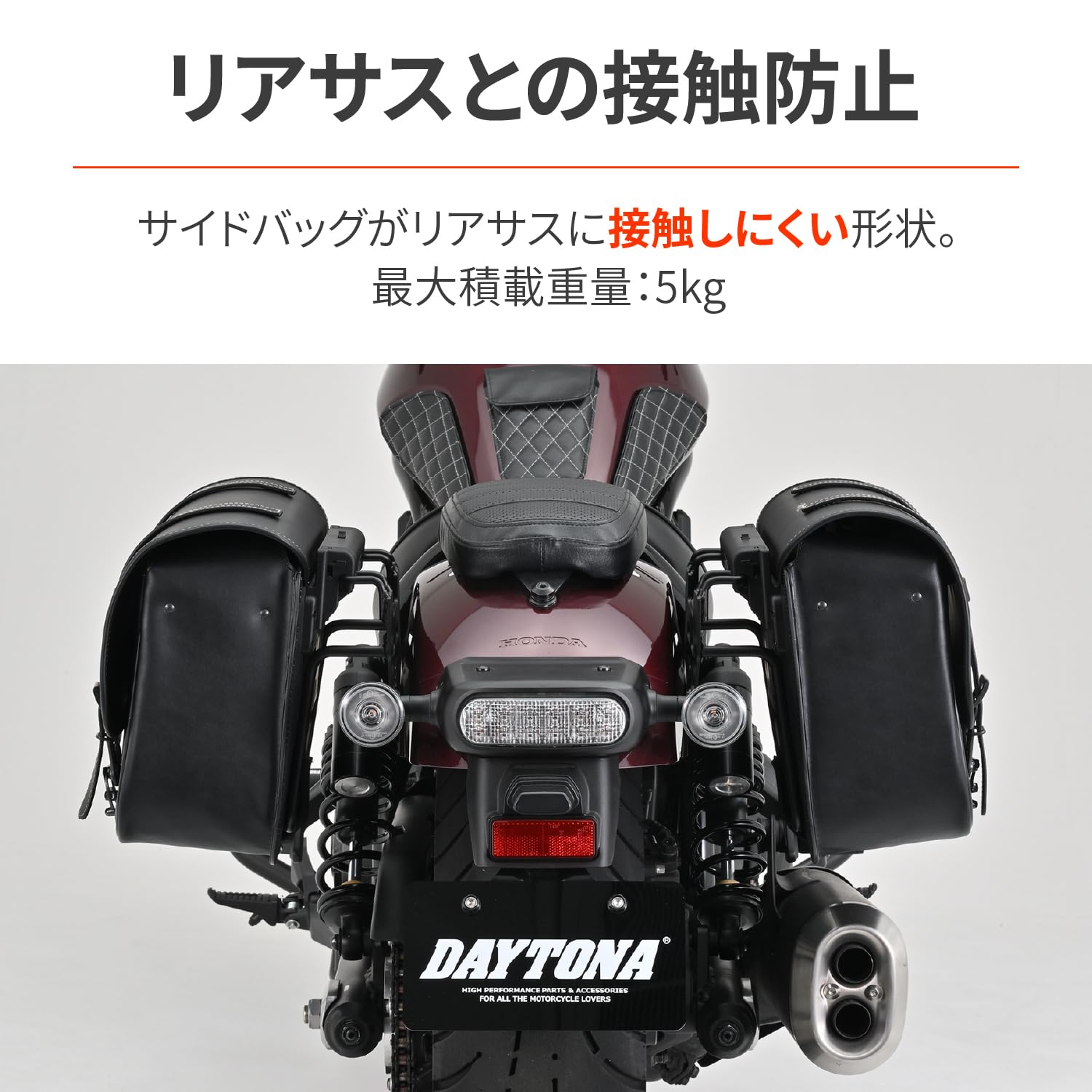 Amazon | デイトナ(Daytona) レブル1100/DCT(21-25)専用 サイドバッグ