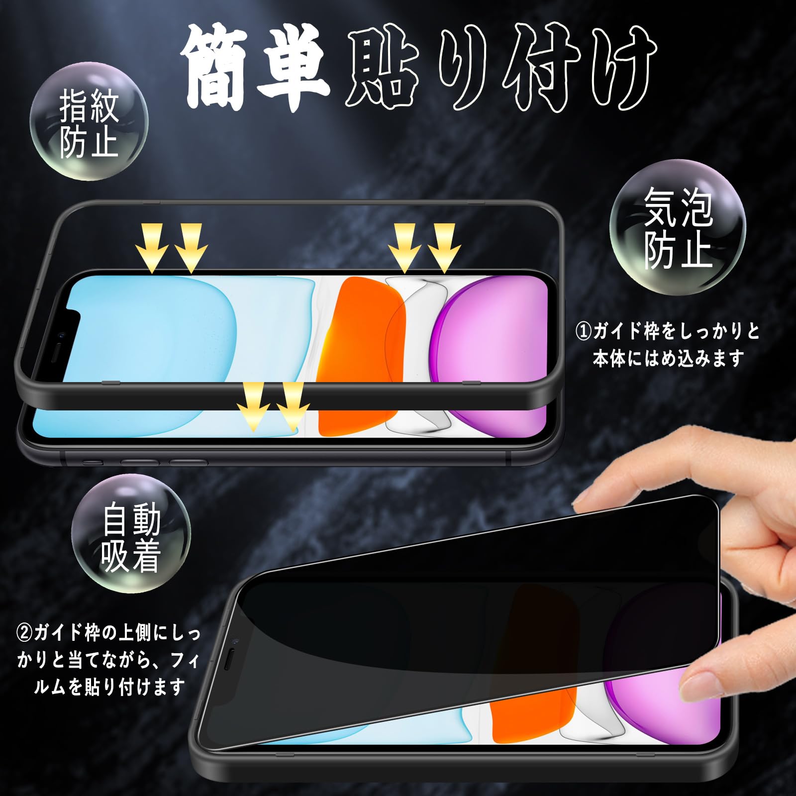Amazon | iPhone 11 / iPhone XR ガラスフィルム 覗き見防止 iPhone 11 