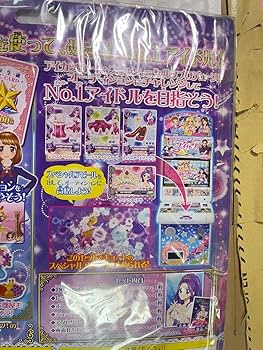希少 アイカツ　神崎美月　アイドルクイーンセット　未開封 Amazon.co.jp: 貴重 アイカツ 神崎美月 アイドルクイーンセット