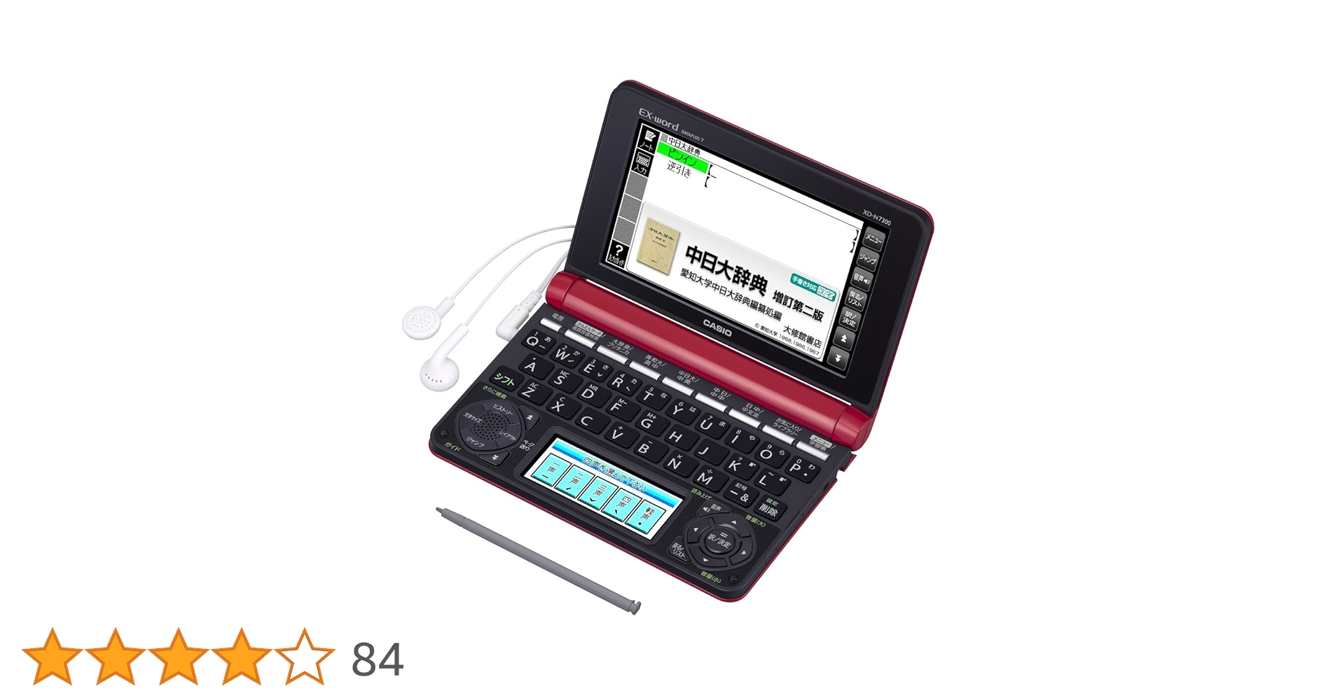 Amazon | カシオEX-word 電子辞書 中国語モデル XD-N7300RD レッド