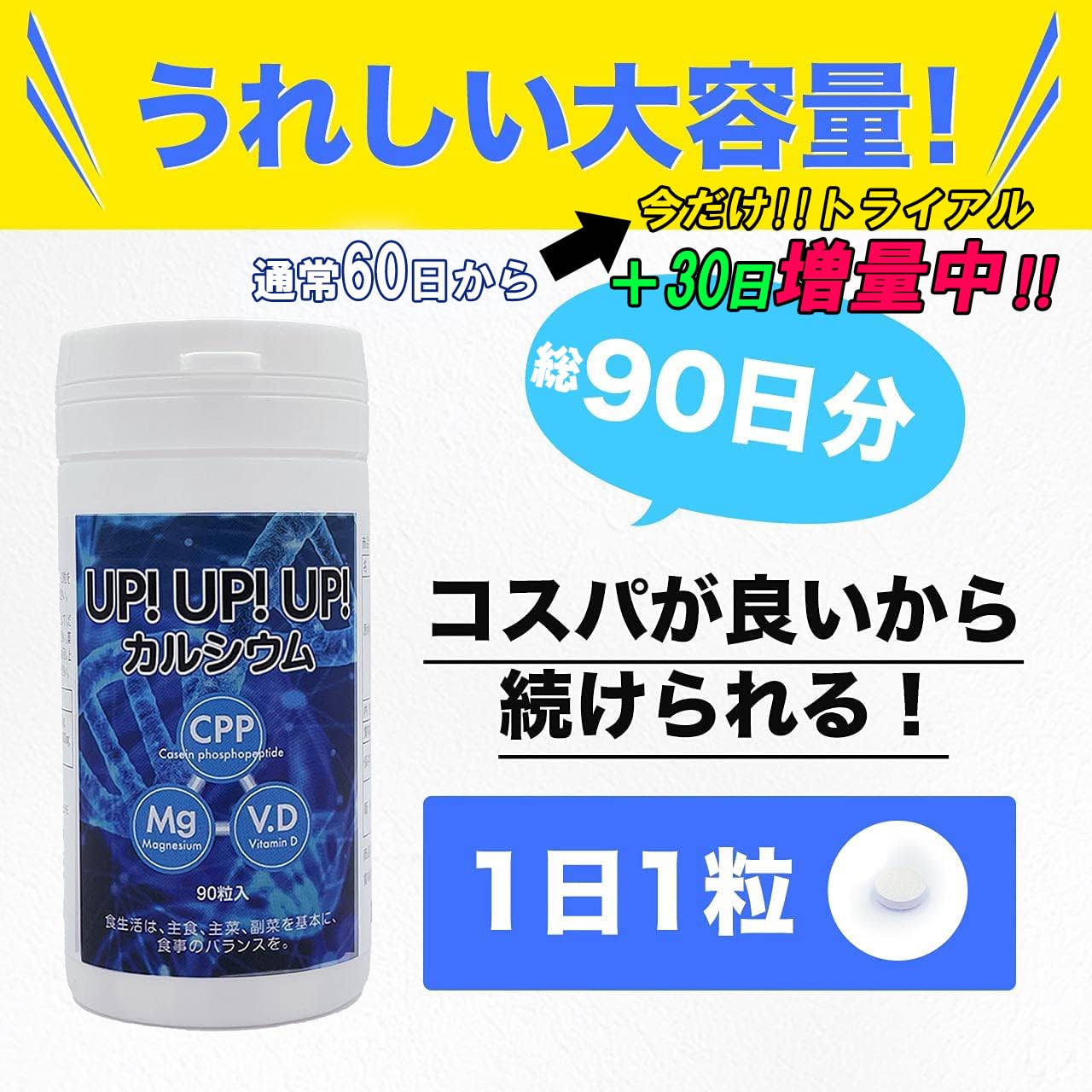 CHAP UP5本(レフィル2本) サプリメント6袋付き 【公式通販】 CHAP UP5本(レフィル2本) サプリメント6袋付き 【公式通販】