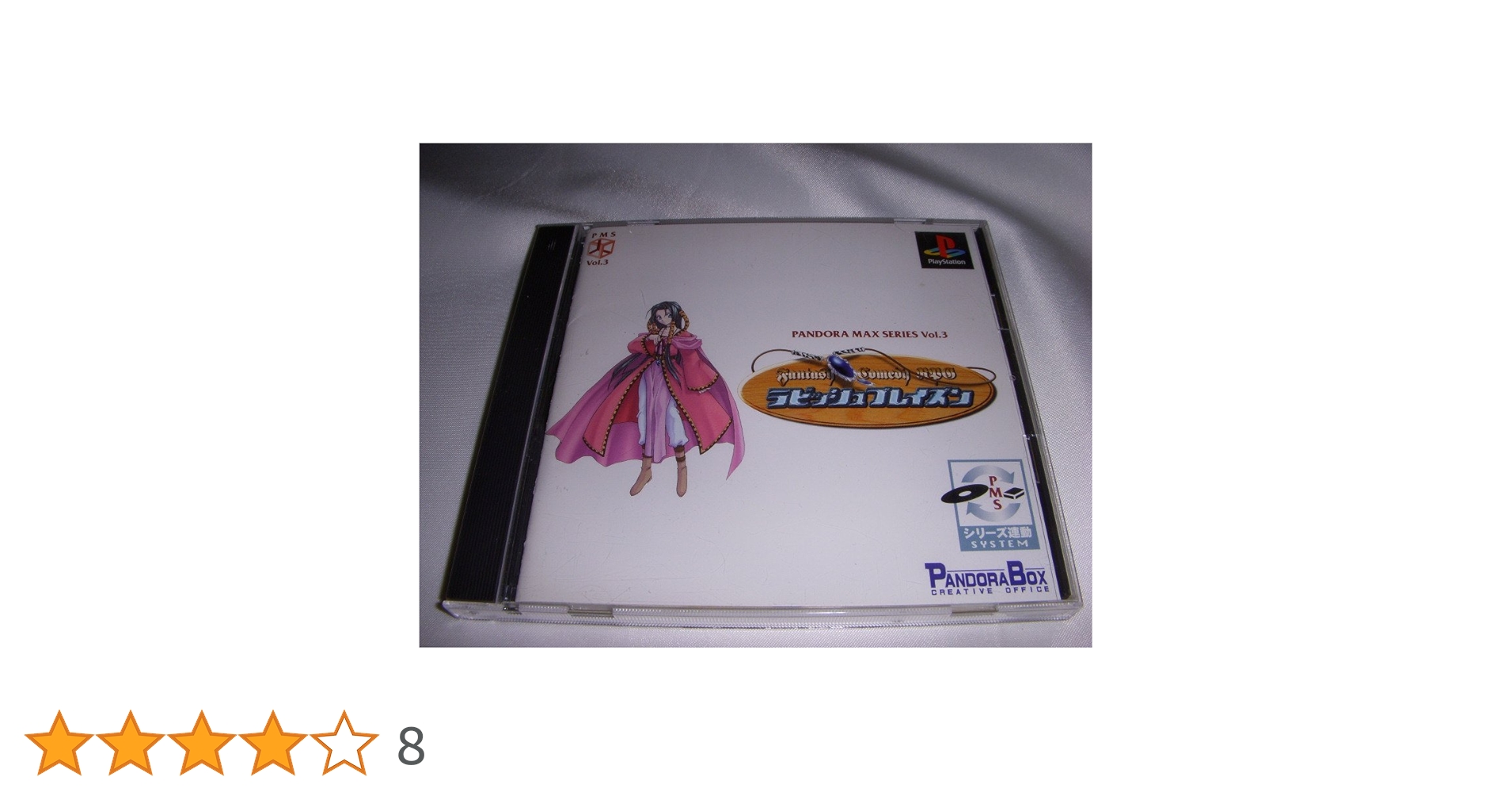 PANDORA MAX SERIES Vol.5ごちゃちる(限定版) ごちゃちる 限定版(パンドラマックスシリーズ Vol.5