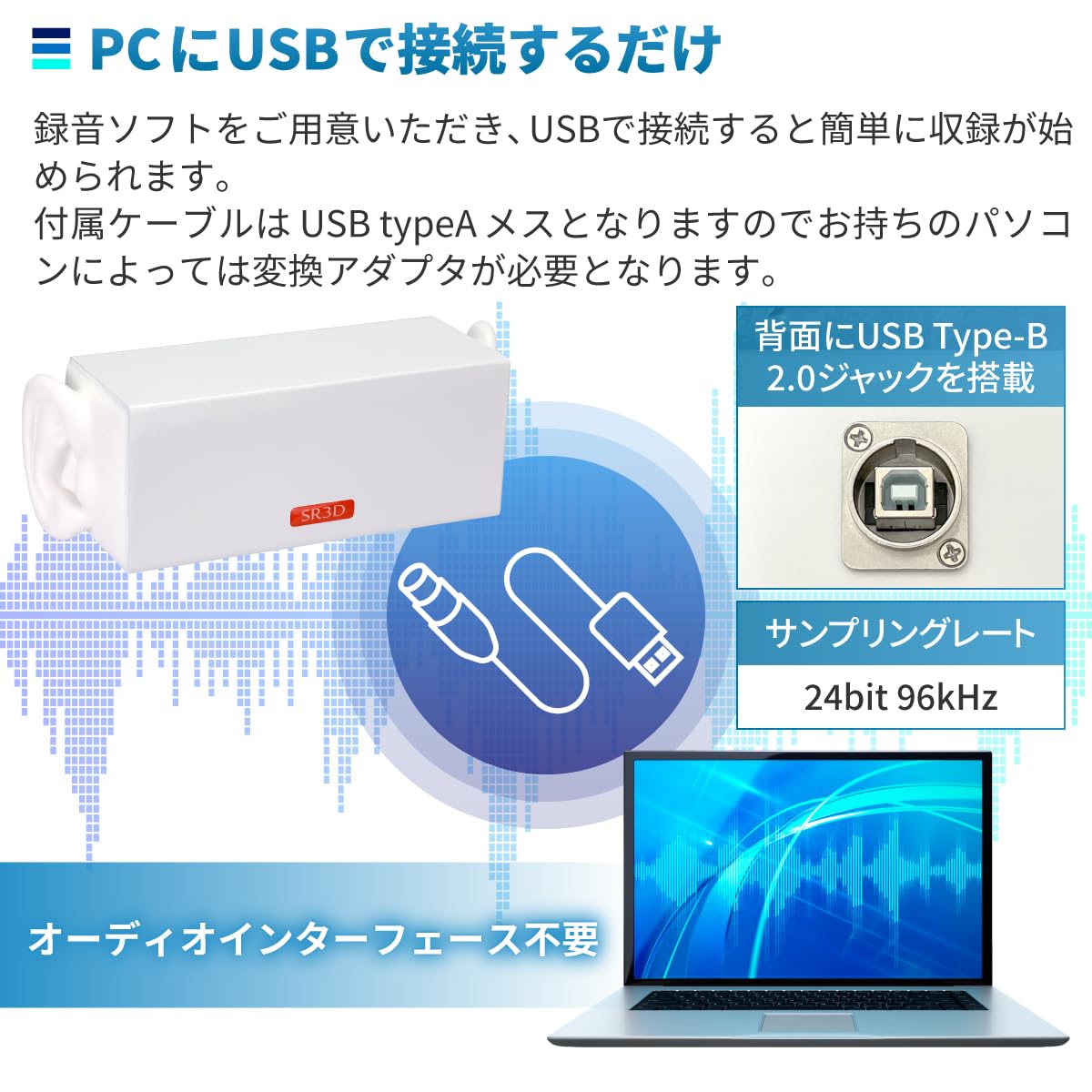 配信機器・PA機器・レコーディング機器 SR3D BASIC BINAURAL TUBE SR3D_On_tripod._3_4_extended.