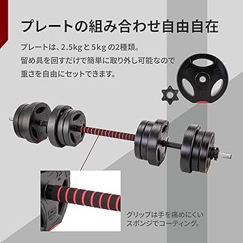 Amazon | ボディスカルプチャー 2in1 40kgバーベルセット