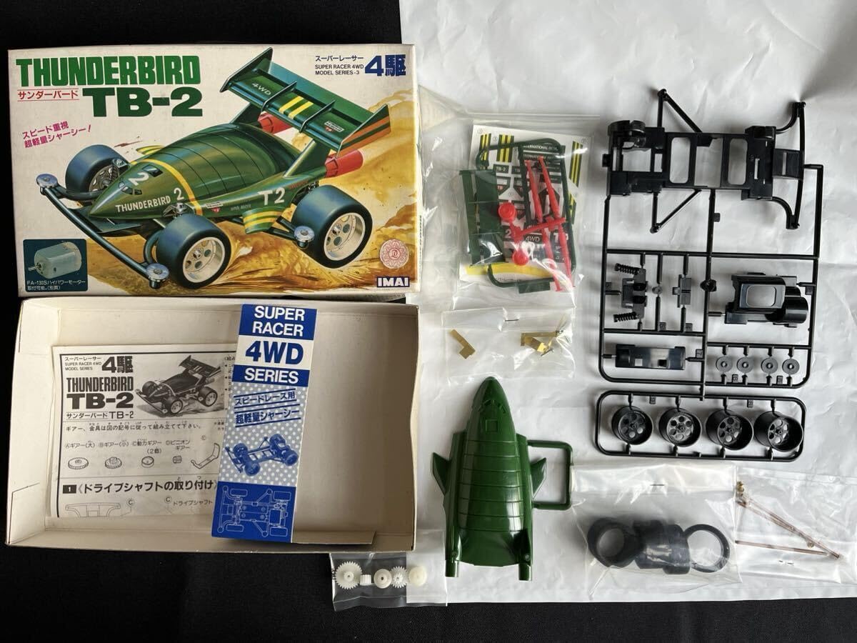 Amazon | 品イマイプラモデルスーパーレーサーミニ四駆 3点セット 