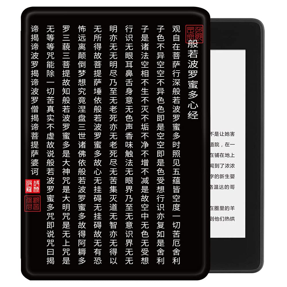 Young me martShell Case for 2018 All-New Kindle Paperwhite with Hand Strap - The Thinnest and Lightest Leather Cover Auto Sleep/Wake for Kindle Paperwhite 10th Generation (Scripture)