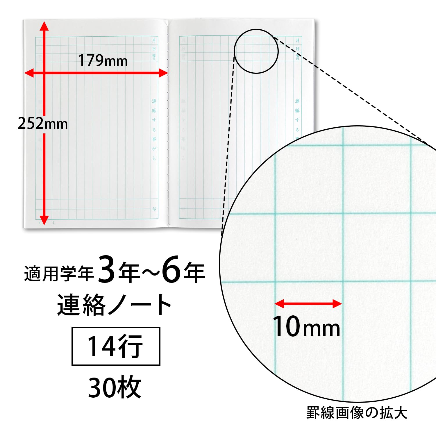 Amazon.co.jp: キョクトウ かんがえる学習帳 連絡ノート14行