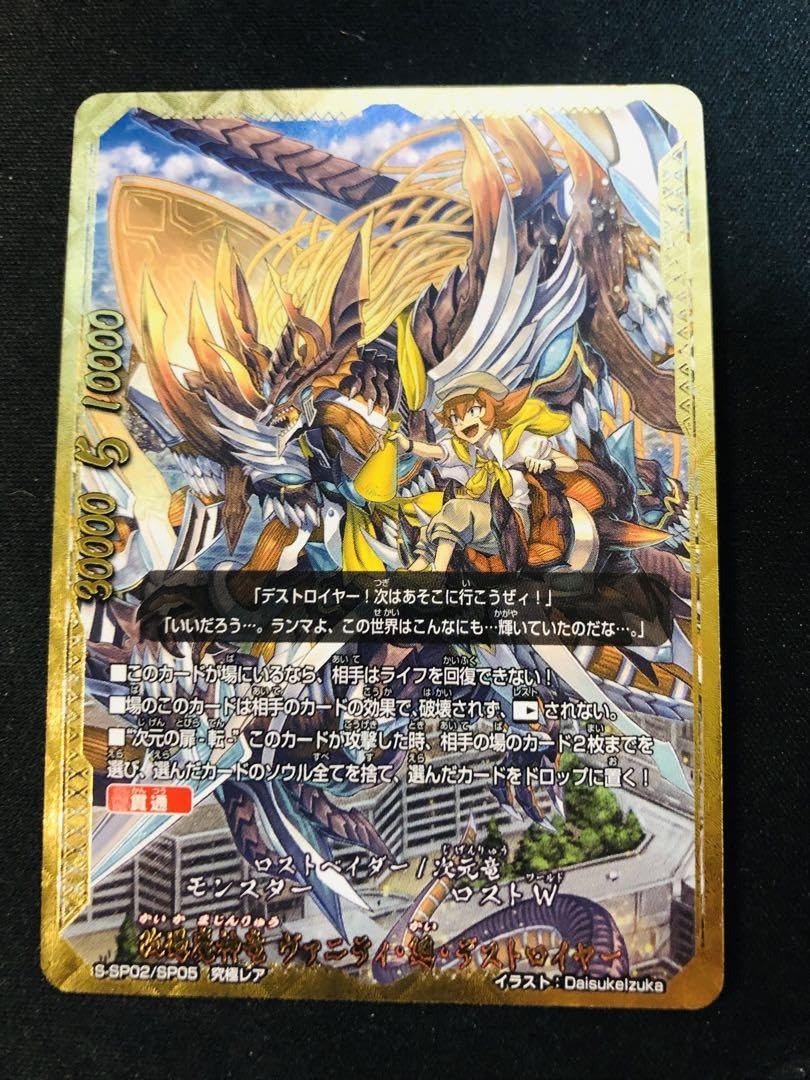 Amazon.co.jp: バディファイト改過魔神竜 ヴァニティ・廻 