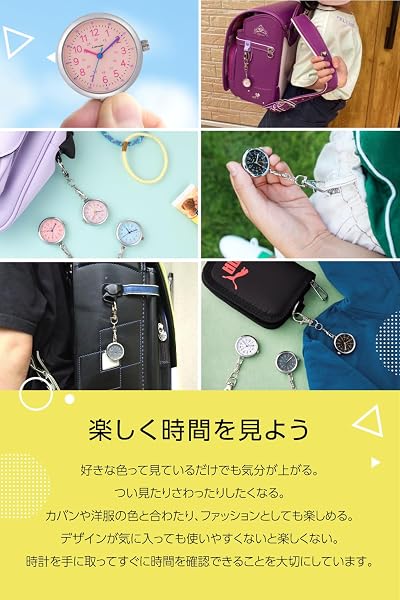 [リトルマジック]【時間確認が楽しくなる】【選べる7カラー】見やすくて軽くて使いやすい 懐中時計 時計 ナースウォッチ コロレキッズPS(ピンクシャーベット） - 4