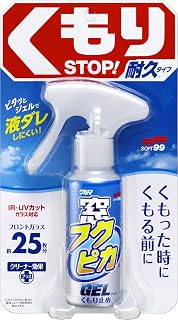 Amazon Co Jp ガラス 曇り止め