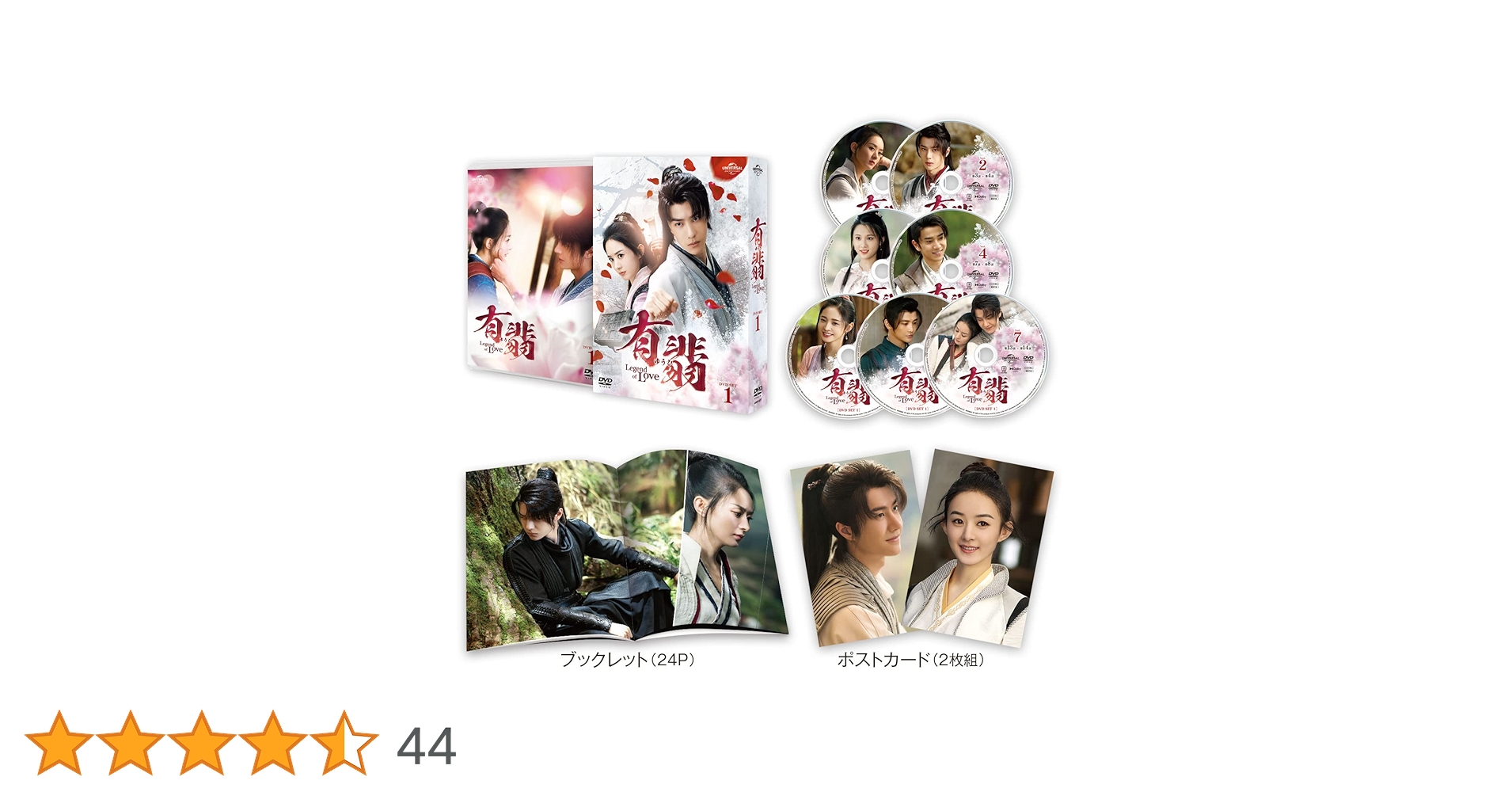 Amazon.co.jp: 有翡(ゆうひ) -Legend of Love- DVD SET1 : ウー