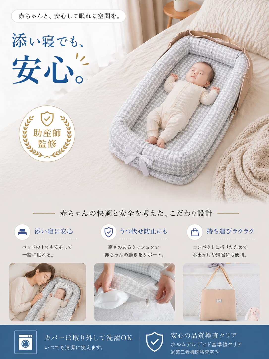 Amazon.co.jp: 【助産師監修】 ベッドインベッド ベビーベッド