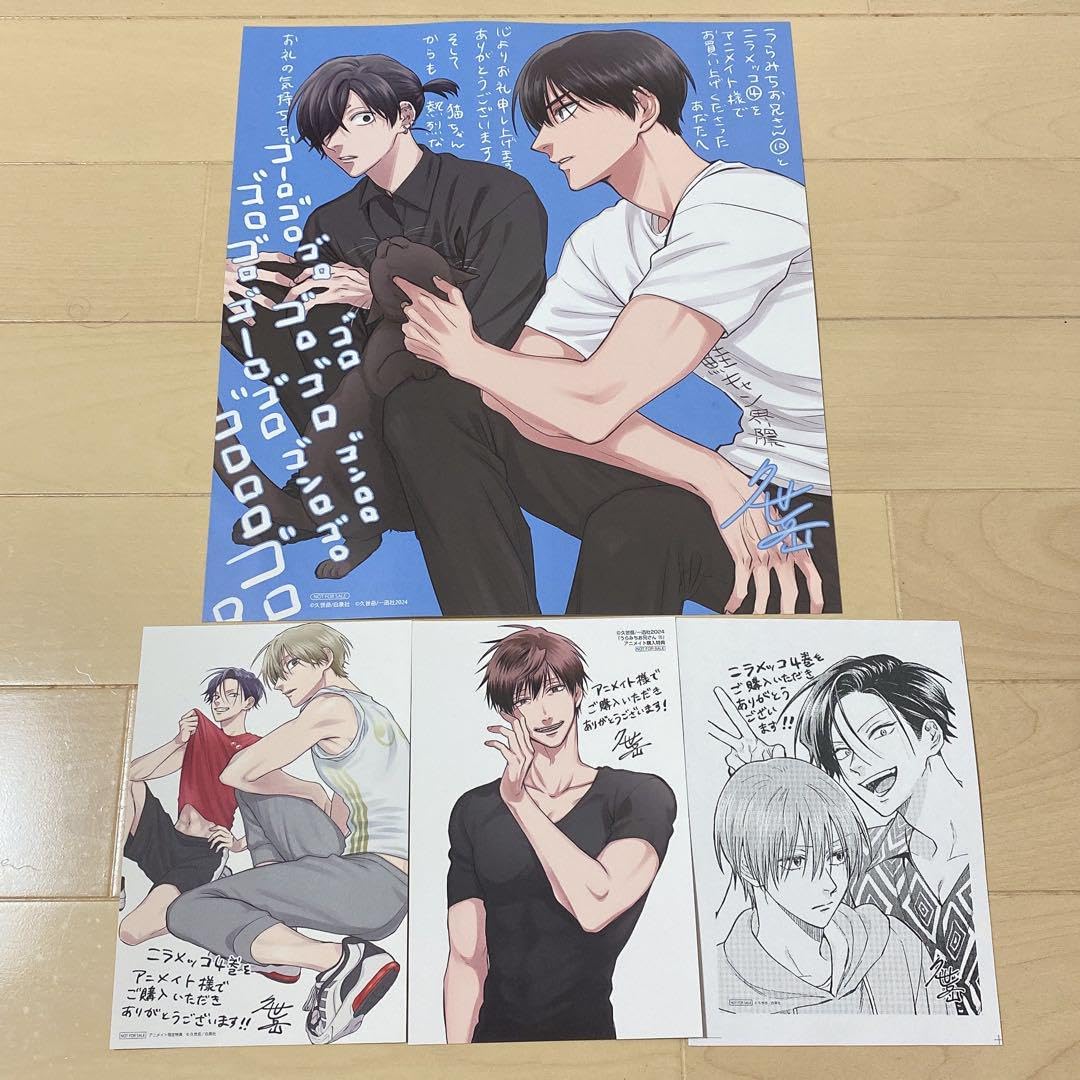Amazon.co.jp: うらみちお兄さん ニラメッコ 特典 久世 : ホーム＆キッチン