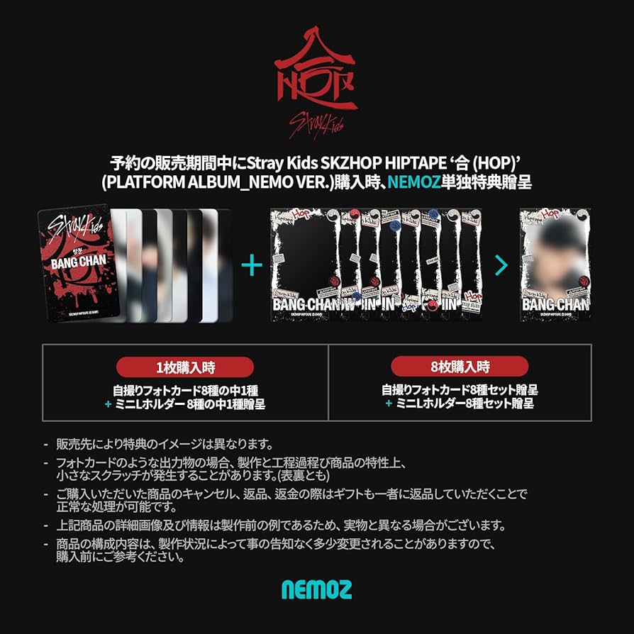 希少⭐️ straykids hop 合 jyp nemo 特典 8枚 コンプ 0000000657732_Me1AEKr.jpg