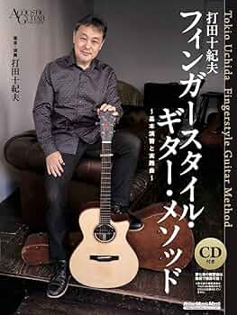 ブリティッシュフィンガースタイルギター教則DVD マーティン