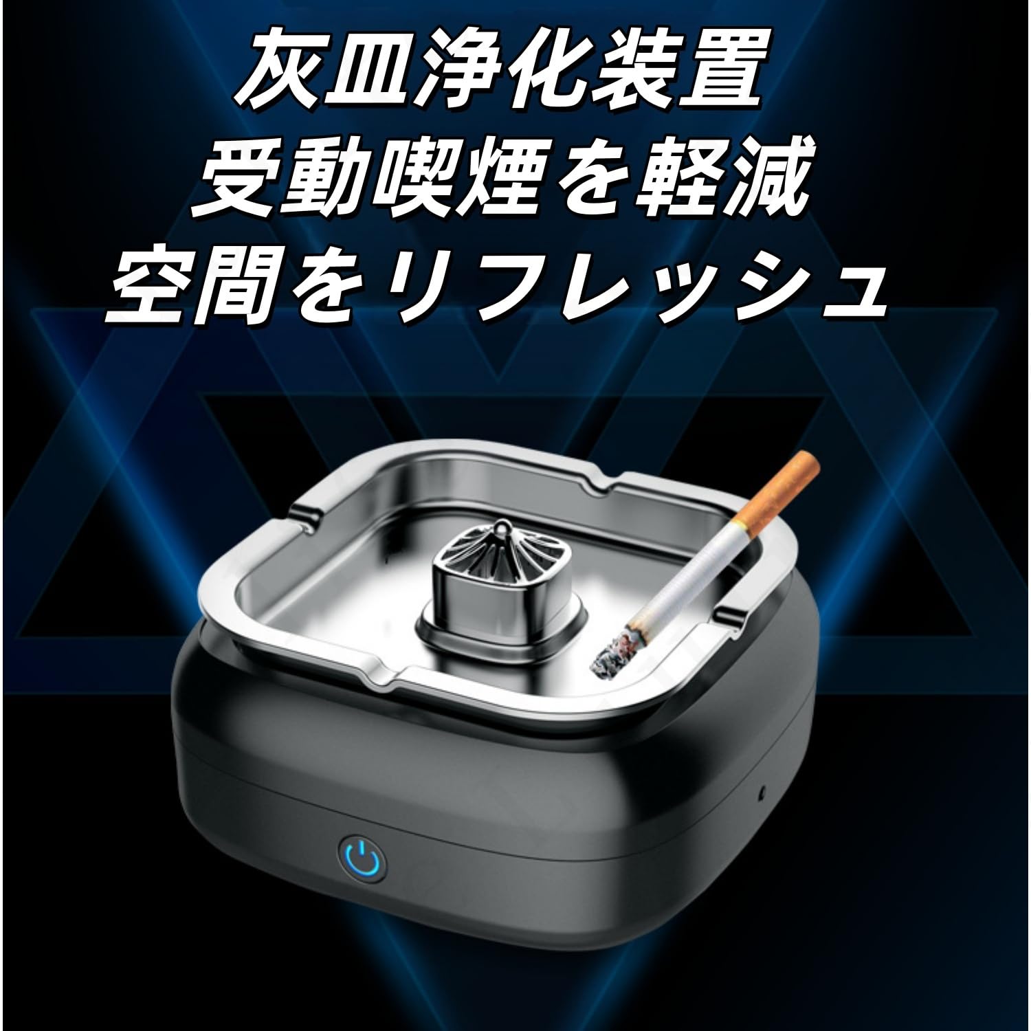 Amazon.co.jp: Luulife タバコ煙吸収 卓上空気清浄機 烟灰缸桌面