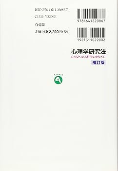 臨床心理学・精神医学・心理学研究法セット 61BJcNtrsTL.jpg