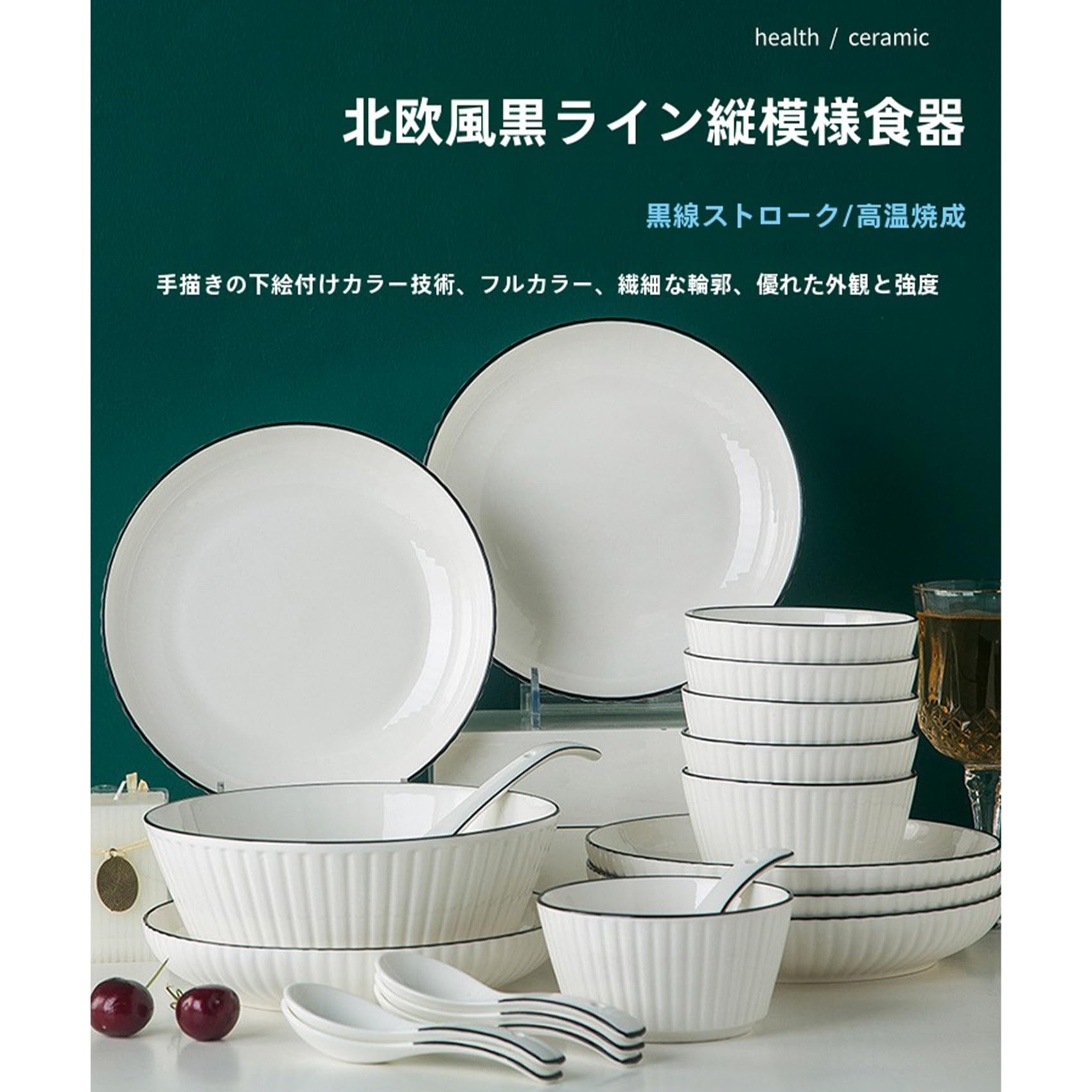 Amazon.co.jp: 白磁 食器セット おしゃれ 北欧風 皿セット 白 シンプル