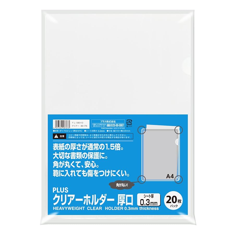 Amazon | プラス クリアホルダー 厚口 0.3mm (角R) 20枚 FL