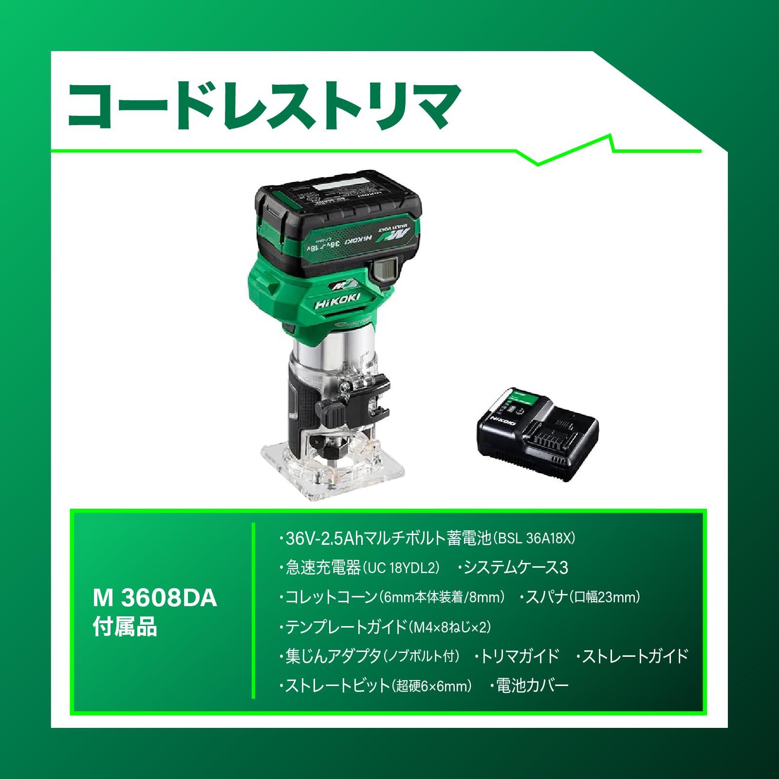 Amazon.co.jp: HiKOKI (HiKOKI) 36V Trimmer M3608DA with 1 Battery 
