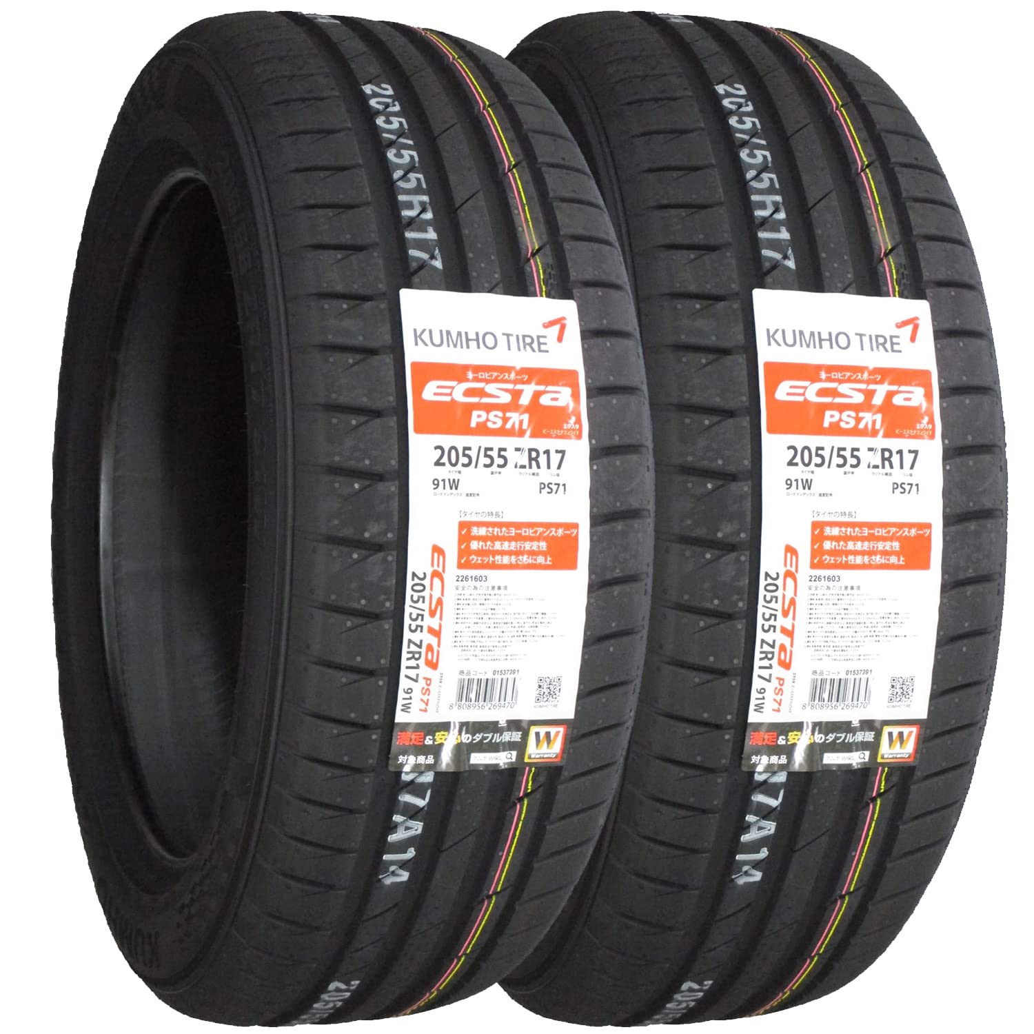 Amazon.co.jp: クムホ(KUMHO) サマータイヤ ECSTA PS71 205/55R17 91W