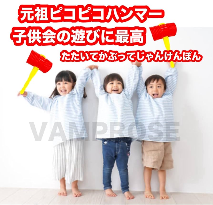 ぴこぴこハンマー 61M-8uSQ7bL._UF894,1000_QL80_.jpg