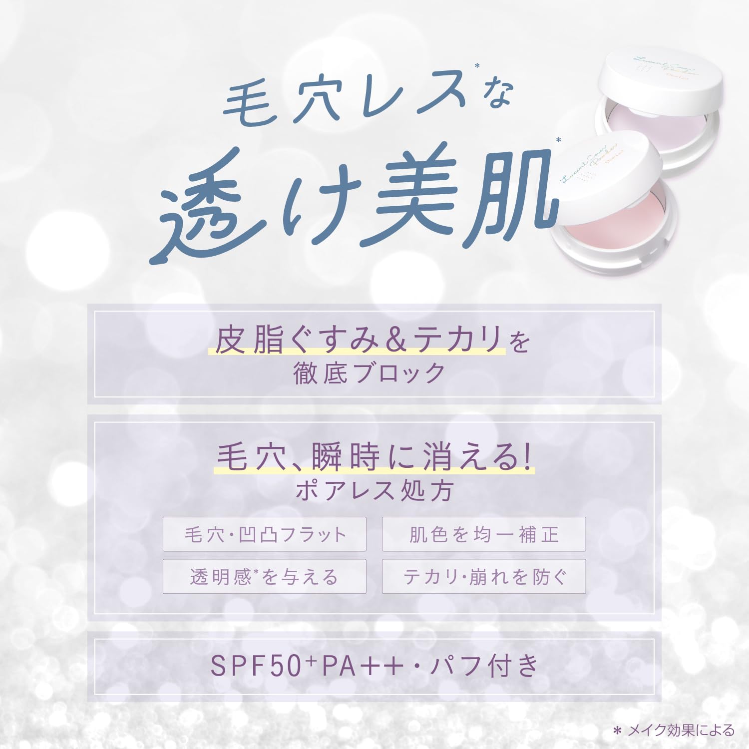 Amazon | クリアラスト ルーセントポアカバーパウダー シアーピンク