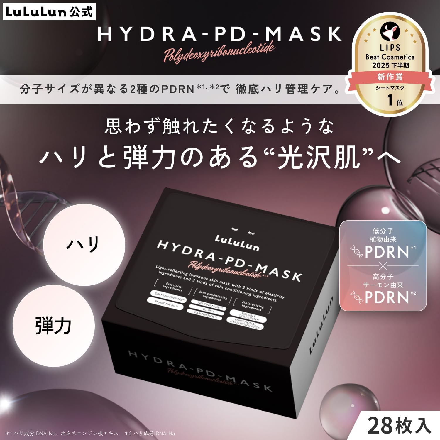 LuLuLun HYDRA-PD-MASK 28枚入 4個セット Amazon.co.jp: LuLuLun Hydra PD Mask, Pack of 28, Face Pack, Sheet