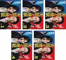 [311478]天国と地獄 サイコな2人(5枚セット)第1話〜第10話 最終【全巻セット 邦画 中古 DVD】ケース無:: レンタル落ち 全巻セット【中古】DVD▽天国と地獄 サイコな2人(5枚セット)第