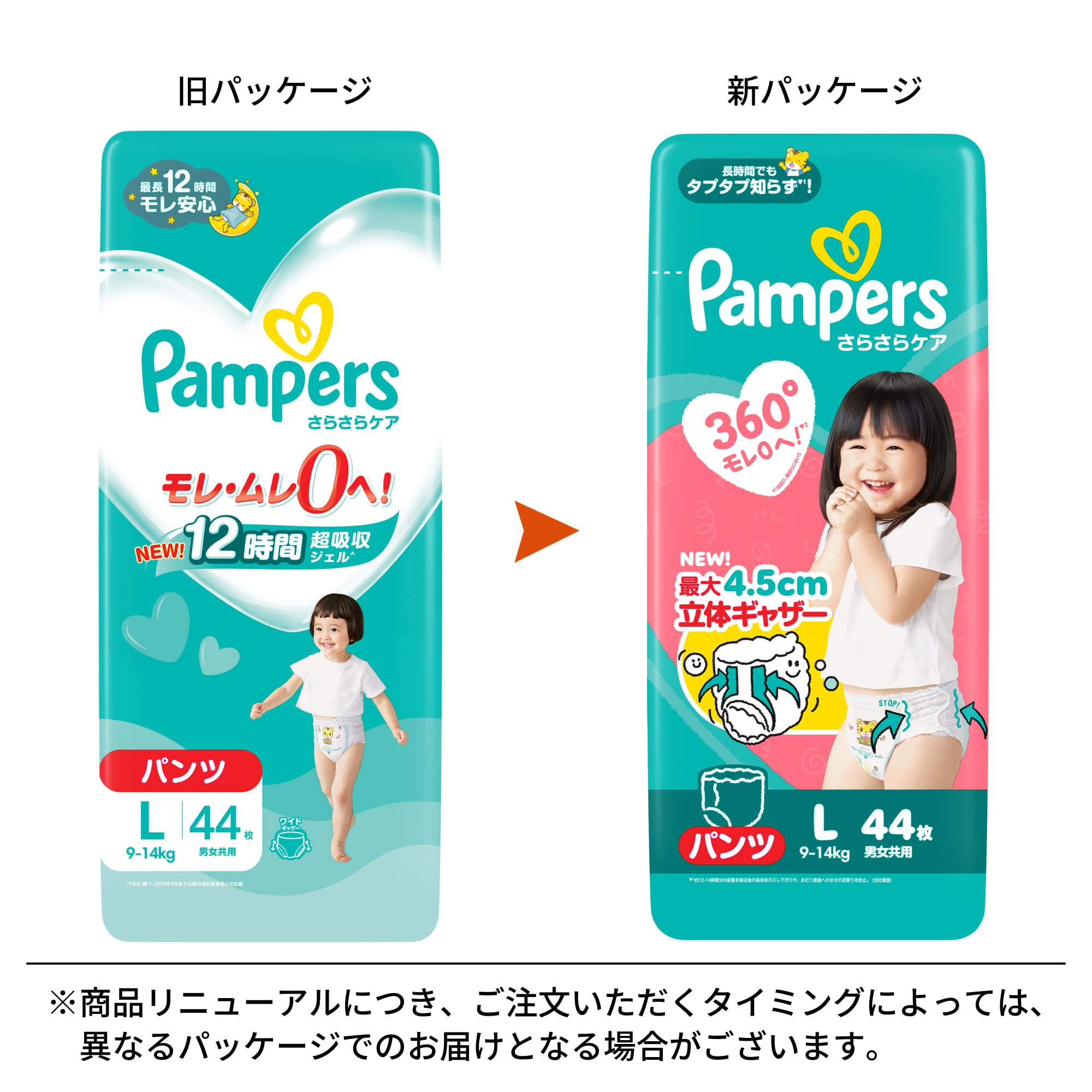 Amazon.co.jp: 【パンツ Lサイズ】パンパース オムツ さらさらケア (9