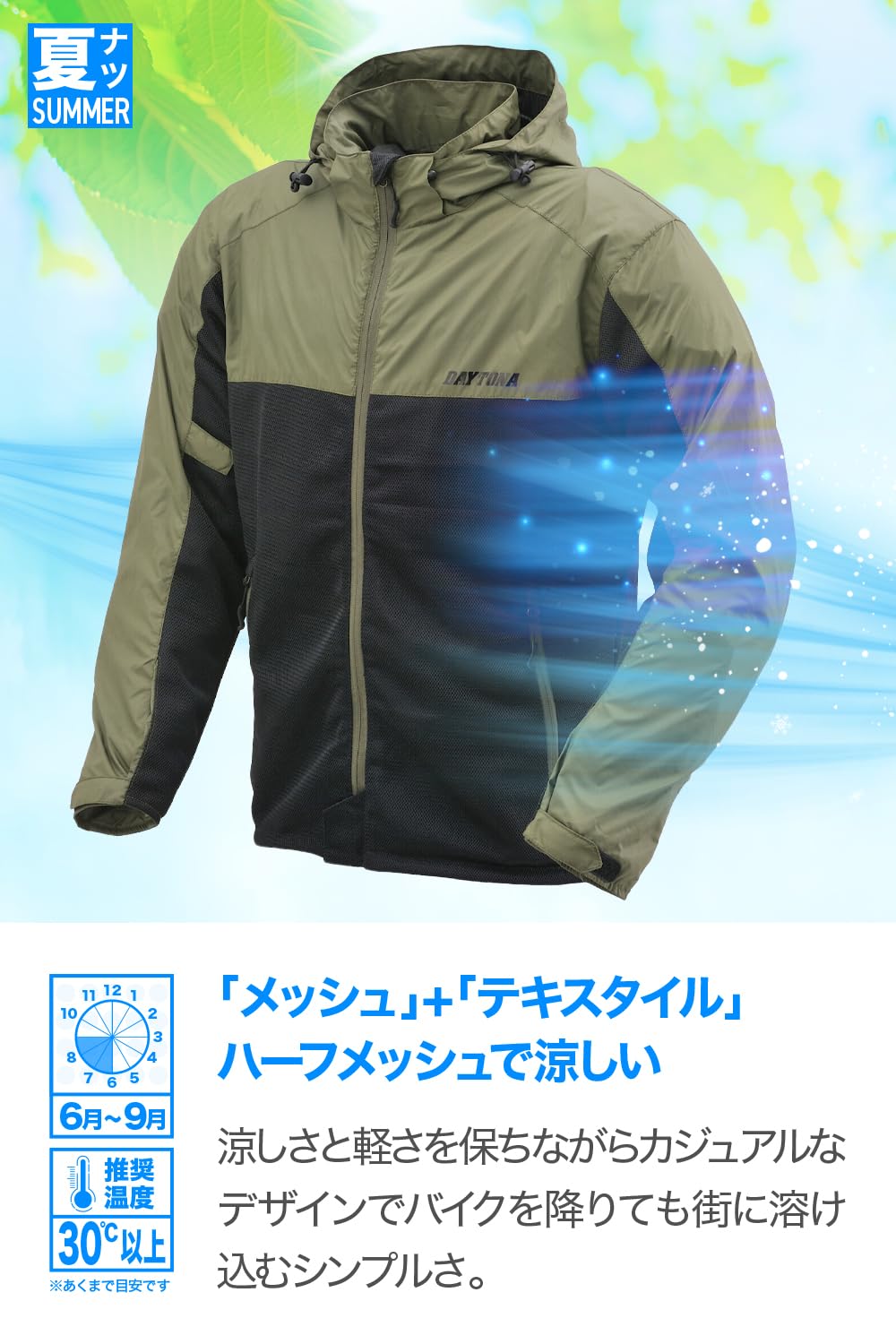 Amazon | デイトナ(Daytona) バイク ジャケット 夏 メッシュ ソフト