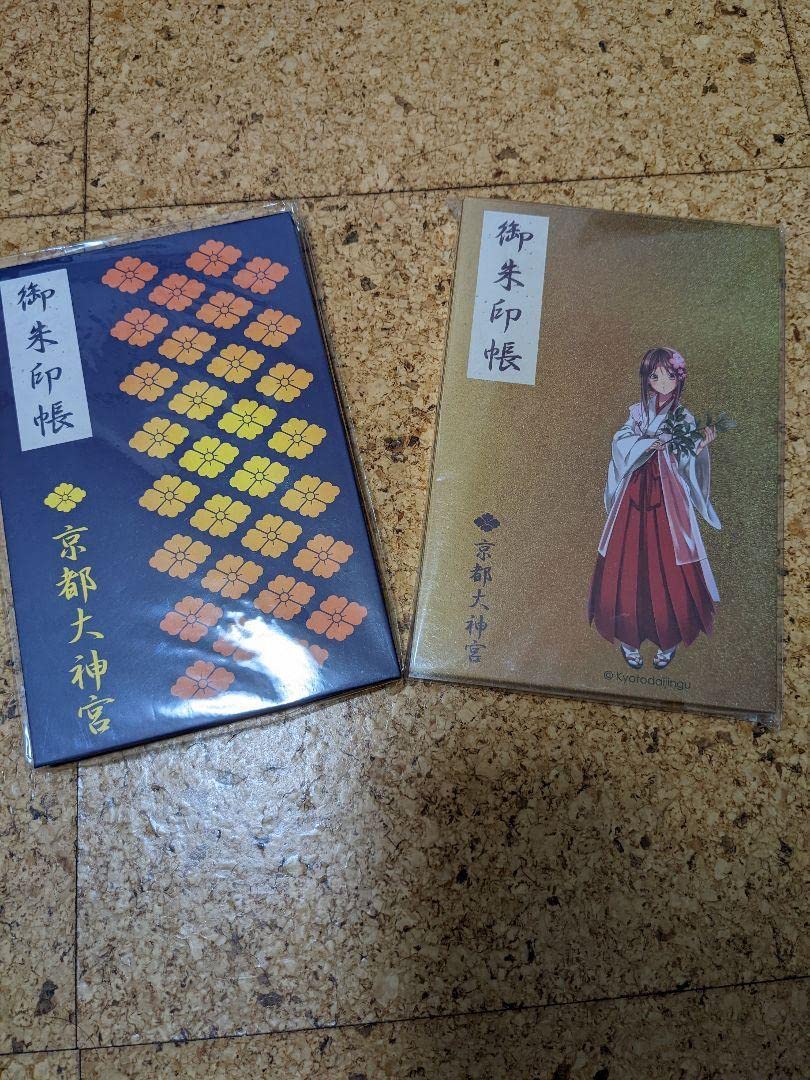 Amazon.co.jp: 京都大神宮 御朱印帳セット : おもちゃ