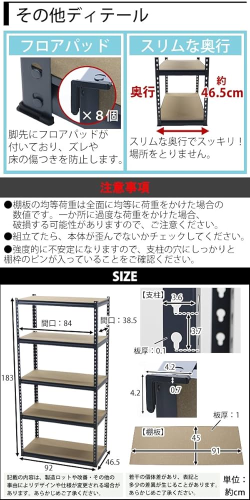 新品未組立　スチールラック 高さ調整可能 MDF棚付き 楽天市場】送料無料 5段 スチールラック MDF板 ブラック