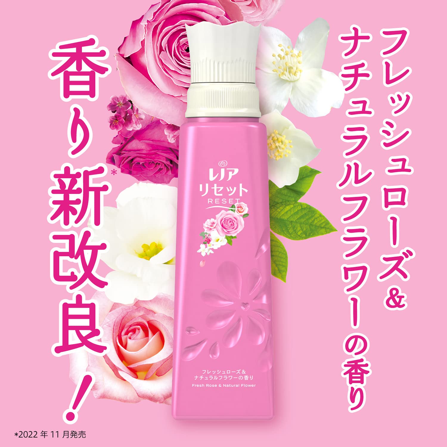 レノア リセット フレッシュローズ&ナチュラルフラ 詰め替え 特大 1050ml Amazon | レノア リセット フレッシュローズ&ナチュラルフラワー