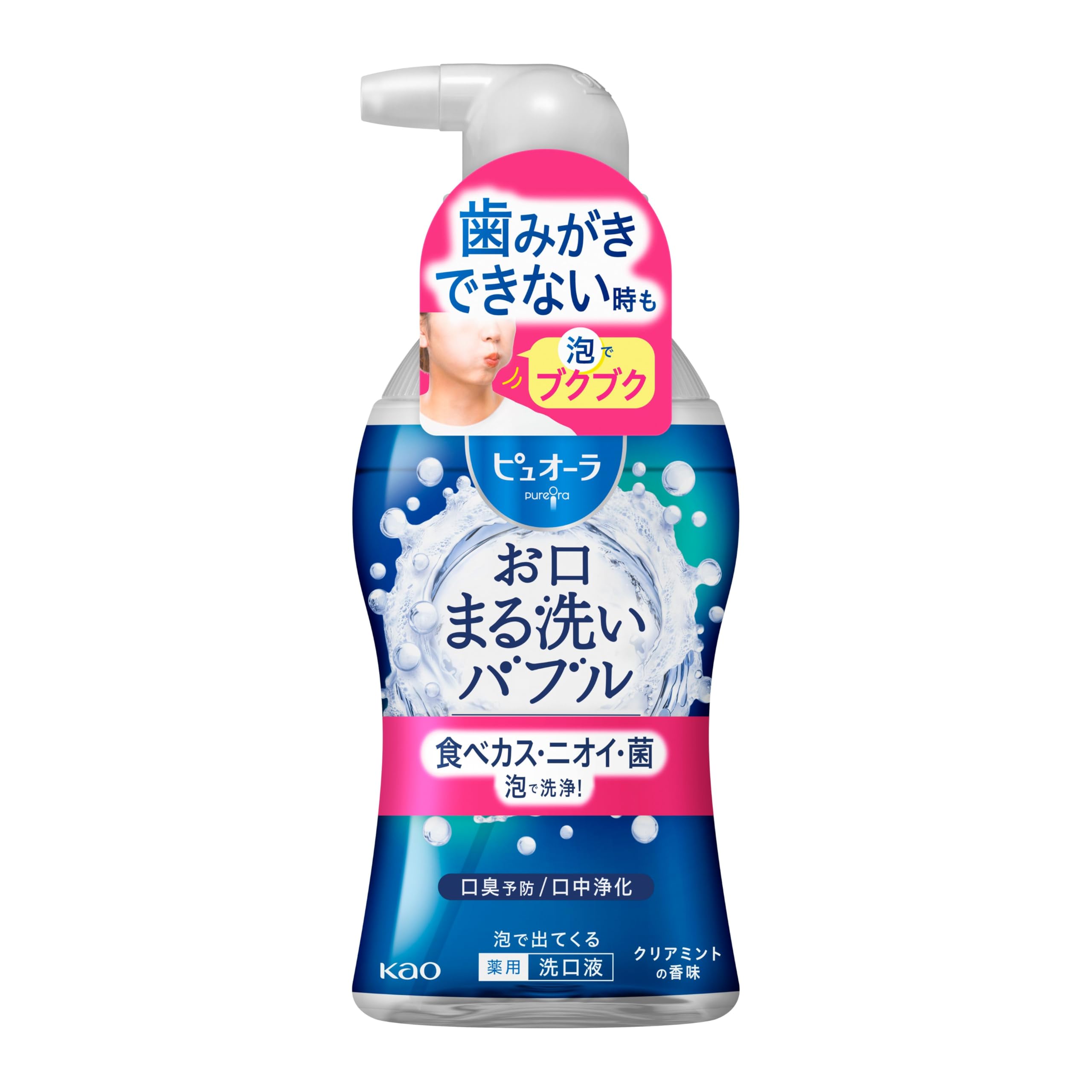 ピュオーラ 泡で出てくる洗口液 クリアミント 180ml 食べカス ニオイ 菌…
