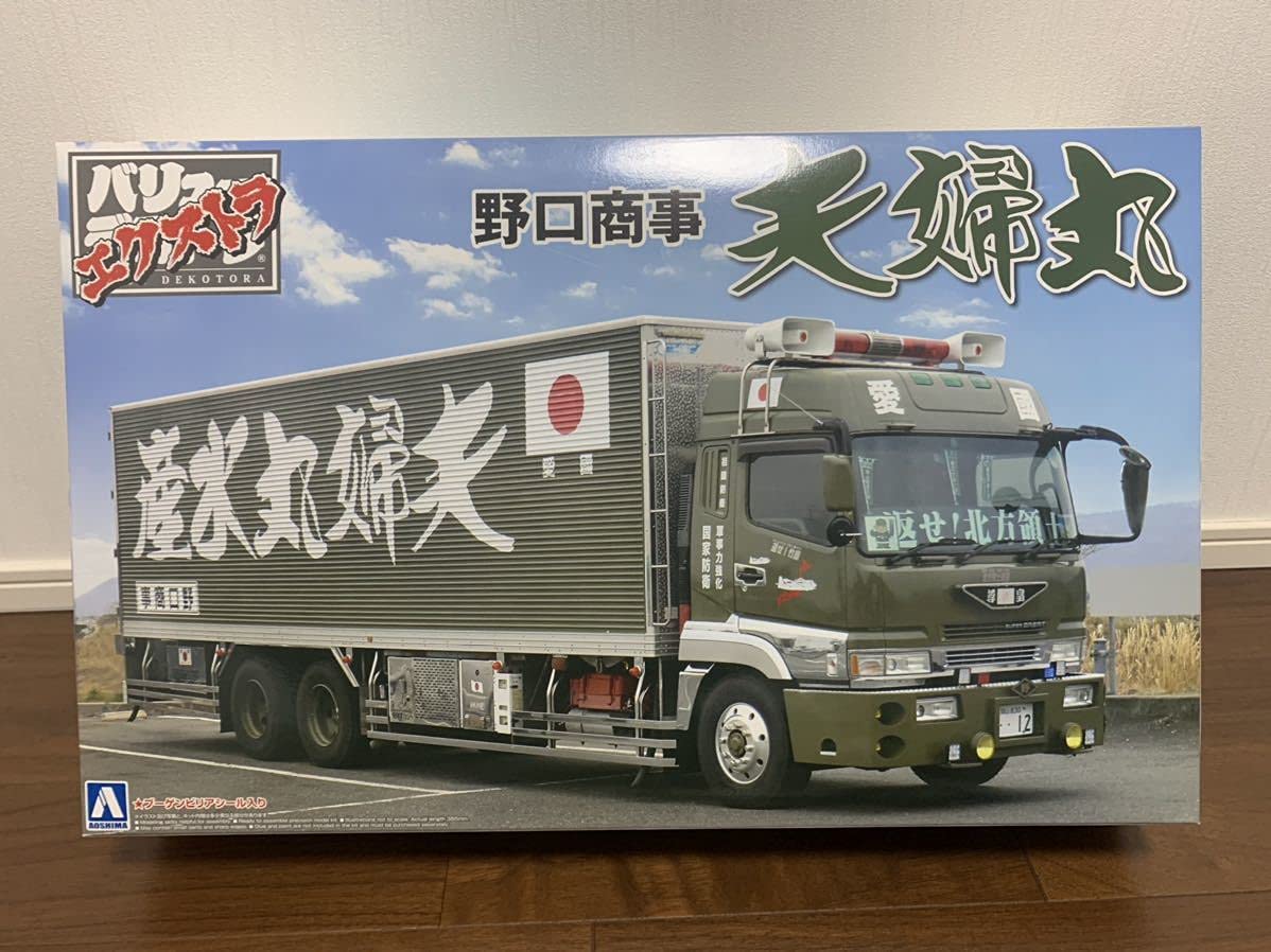 Amazon | アオシマ 野口商事 夫婦丸 スーパーグレート バリュー