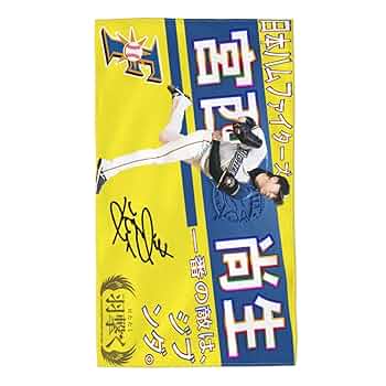 【非売品】KALMA 直筆サイン入りポスター グッズ タオル ゆづきはたやま 非売品】KALMA 直筆サイン入りポスター グッズ タオル ゆづきは