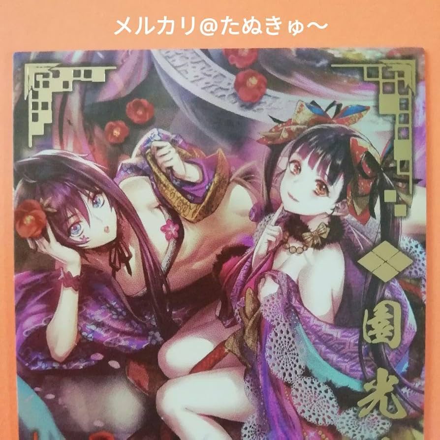 戦国大戦　園光院　SSR 戦国大戦 SSR 園光院 新品