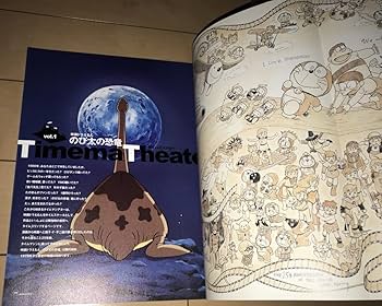 ぼくドラえもん 藤子・F・不二雄 ワンダーランド 創刊号 楽天市場】【中古】ぼくドラえもん 創刊号 ドラえもん誕生日記念