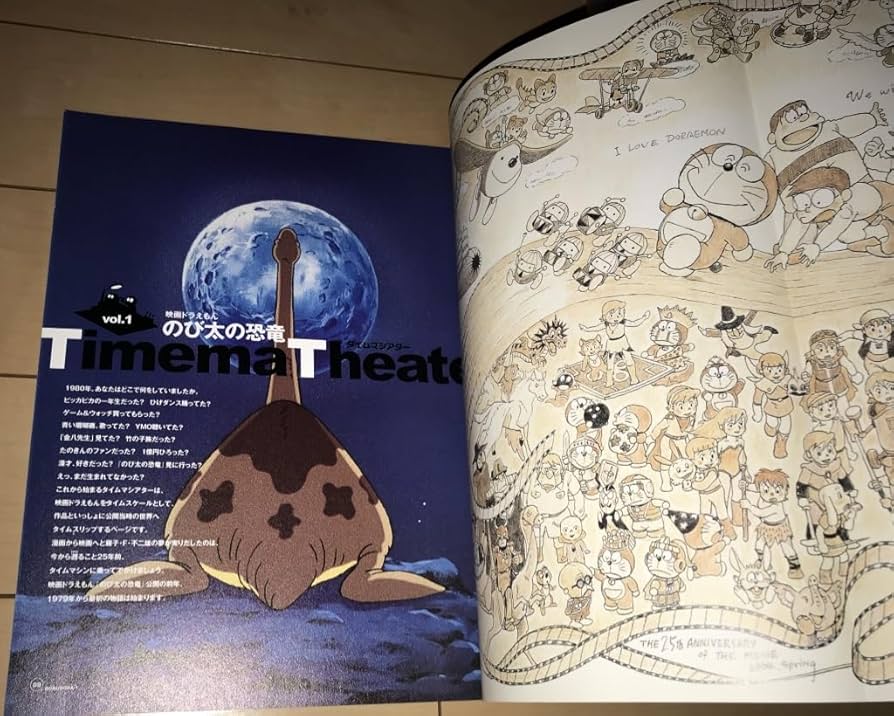 ぼくドラえもん 藤子・F・不二雄 ワンダーランド 創刊号 Amazon.co.jp: 藤子F不二雄 ワンダーランド ぼく Vol.01 創刊号